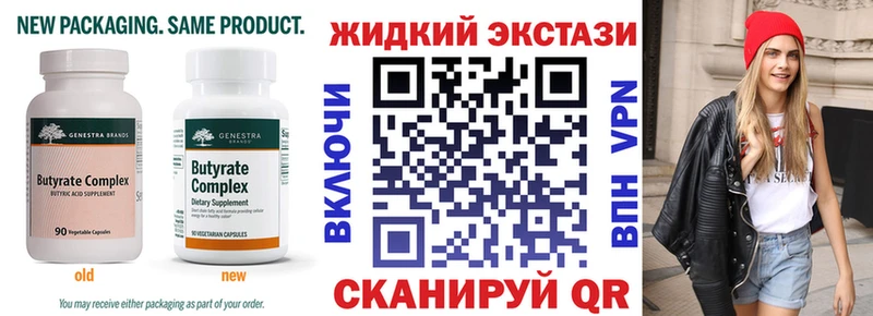 БУТИРАТ оксибутират  Верхоянск 