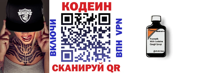 Codein Purple Drank кракен ONION Верхоянск