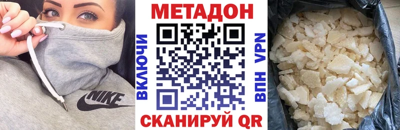 МЕТАДОН кристалл  сколько стоит  Верхоянск 
